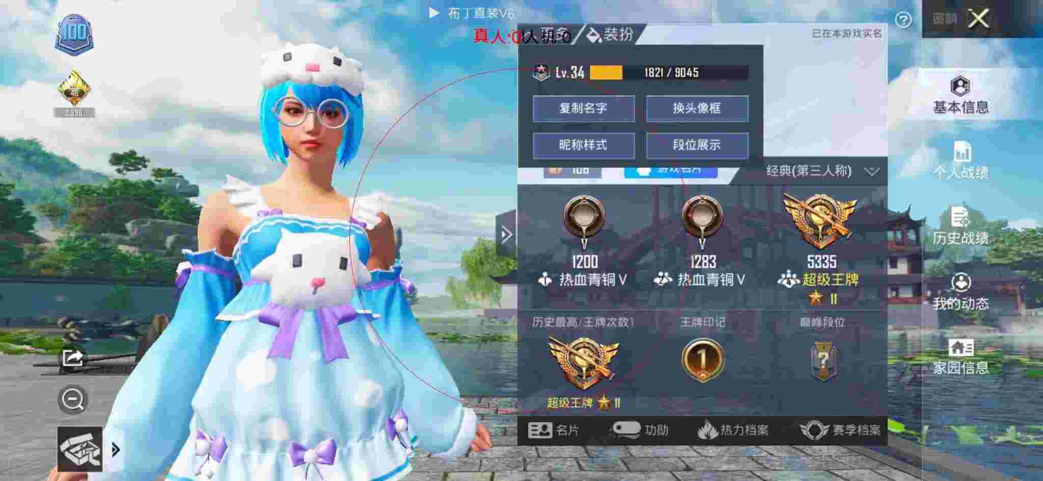 和平精英布丁直装透视 - 和平精英小号免费送辅助预览图